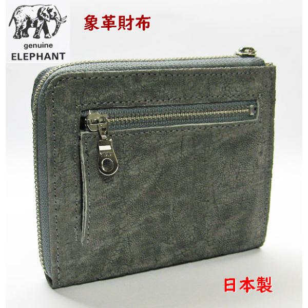象革財布　象皮　エレファント象皮財布 ラウンドファスナー 楽天市場】象皮 象革 財布 エレファント 長財布 ラウンド