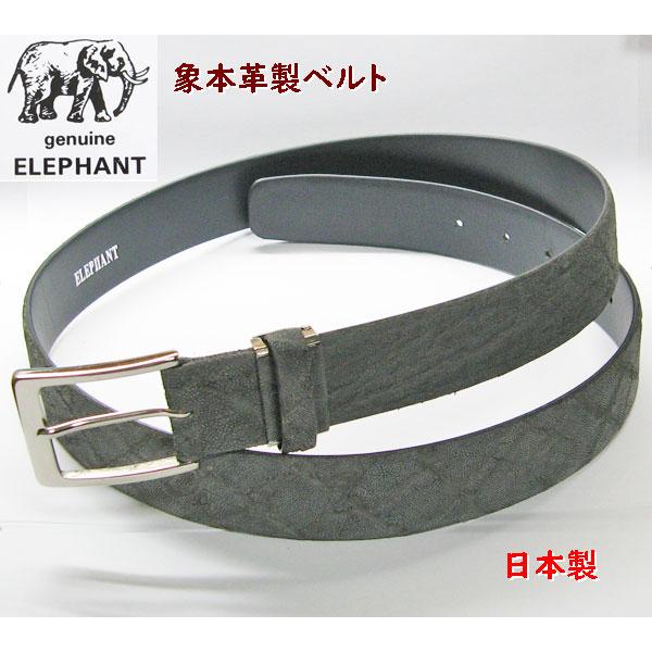 エレファント 象革 象皮ベルト メンズ 日本製 グレー002 : elp-belt