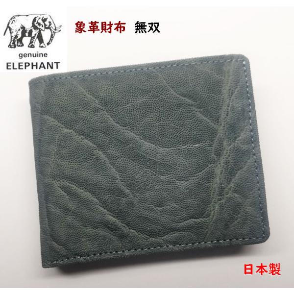 象革財布 象皮 エレファント 2つ折財布 メンズ 日本製 : ライパラ  