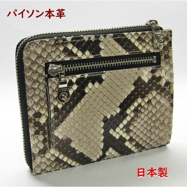 モラレスパイソン革 ヘビ皮財布 メンズ ラウンドファスナー 日本製006 