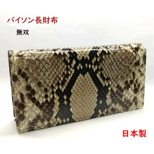 ■新品　送料込み■本パイソン革　グレージング加工　日本製　無双　ロングウォレット goody-online_klw002-py