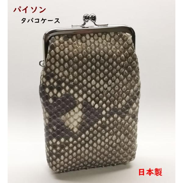 モラレス　パイソン蛇革　タバコケース　ヘビ革　シガレットケース モラレス パイソン蛇革 タバコケース蛇革 シガレットケース