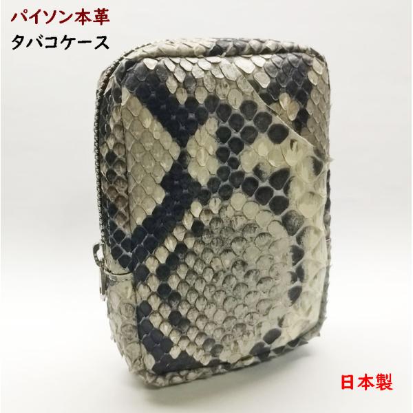 モラレス パイソン蛇革 タバコケース蛇革 シガレットケース　タバコポーチ Amazon | モラレス パイソン蛇革 タバコケース タバコポーチ