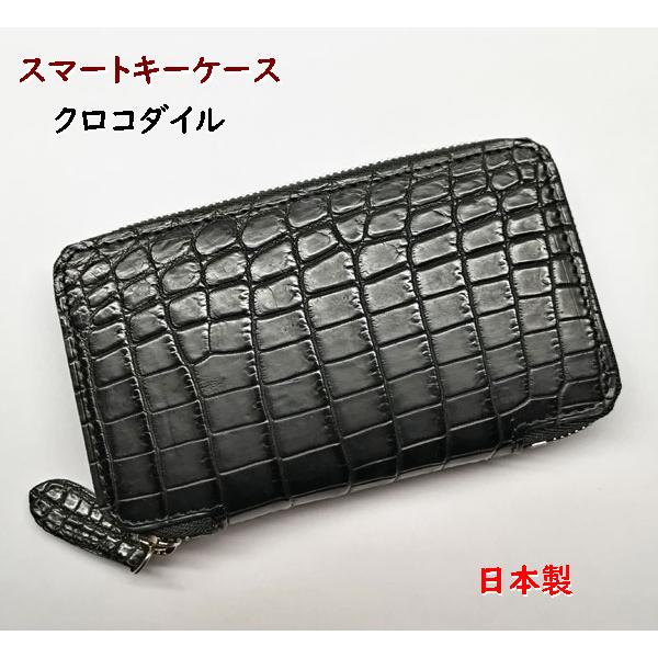 クロコダイル キーケースキーホルダー 黒 :z-crc-kk:ライパラ ! - 通販