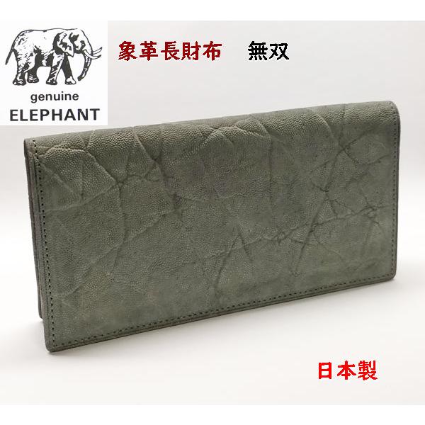 象革 象皮財布 エレファント 長財布 無双 007 : ライパラ ! - 通販 