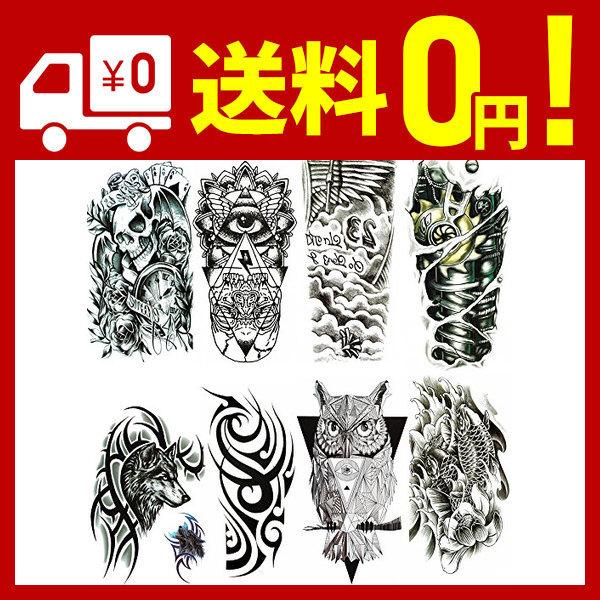タトゥーシール リアル大判 8枚セット 和柄 和彫り黒 鯉 オオカミ ステッカー ボディー メンズ 防水 腕 足 体 胸 肩 背中に簡単貼る Tato ライライショップ 通販 Yahoo ショッピング