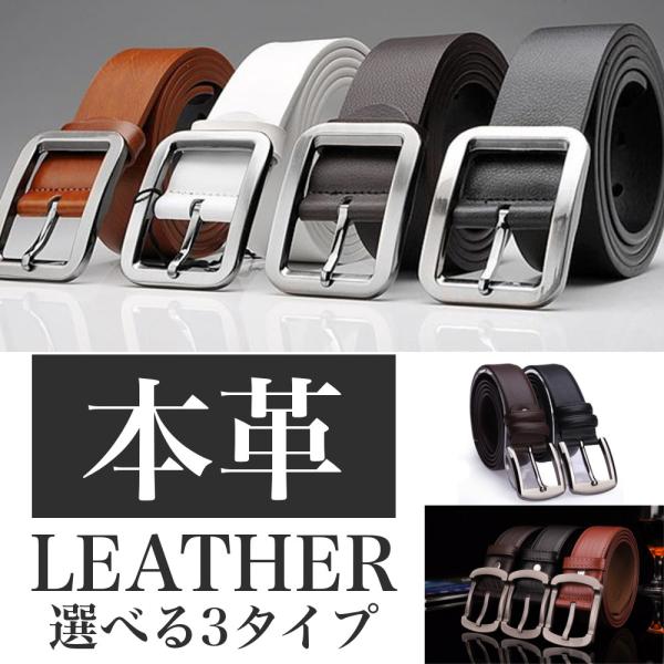 ■■ 商品説明 ■■カジュアルシーンや、トレンドのビジカジにもよく映えるシンプルデザインとカラーで色んなシーンに使えるメンズベルトです。少し長めに感じる方は、金具部分をドライバーで外して、好みの長さにカットすることで長さ調節も可能です。※穴...