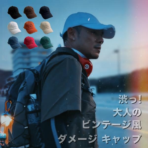 全品送料無料 期間限定 SALE ヴィンテージ風 キャップ メンズ