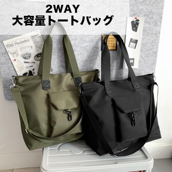 ブラック ナイロン トートバッグ 大容量 セール】ナイロン トートバッグ 大容量 トラベルバッグ A4 軽量