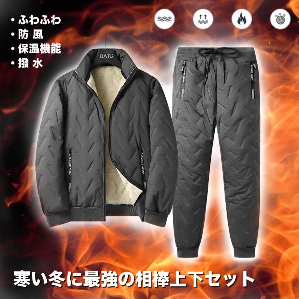 ■■ 商品説明 ■■★やや小さめになりますので、ゆったり着用する場合は普段より１、２サイズ上をお選びください。中綿入り+モコモコ裏ボア仕様のあったかセットアップ。パンツがAタイプはナチュラル裾タイプ、Bタイプは裾ゴムタイプとなっております。...