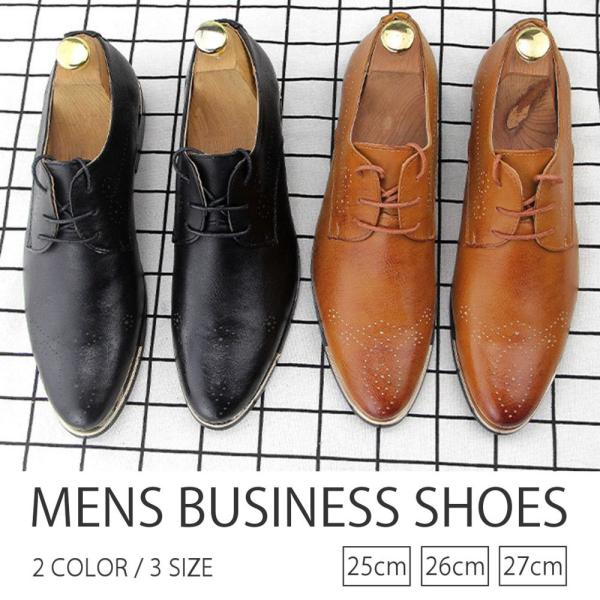 全品送料無料 ビジネスシューズ 革靴 メンズ 紳士用 メダリオン