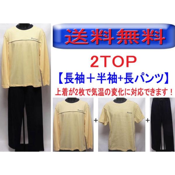 パジャマ メンズ 長袖 半袖 長パンツ 薄手のニット生地 3点セット ルームウエア 紳士 Buyee Buyee Japanese Proxy Service Buy From Japan Bot Online