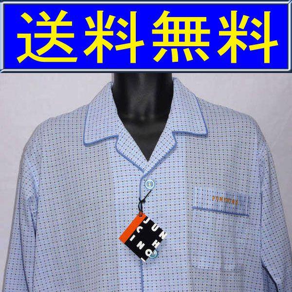 パジャマ 　紳士　長袖　ジュンキーノ（JUNKO　KOSHINO社のブランドの一つです）ニット生地　メンズ　コシノジュンコ　上着は前開き