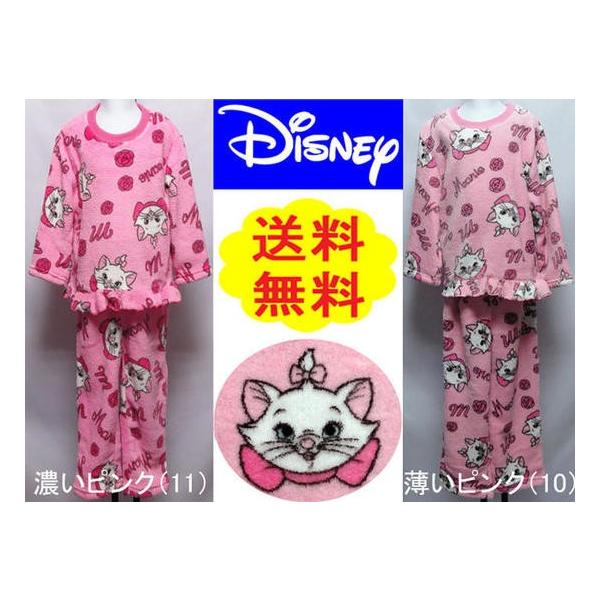パジャマ キッズ 冬用 子供 ディズニー マリー 長袖 ルームウエア ホームウエア ナイトウエア マイヤー織フリース 暖かい Disney Buyee Buyee Japanese Proxy Service Buy From Japan Bot Online
