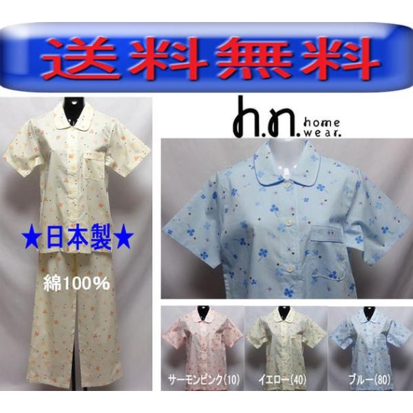 パジャマ レディース 半袖 日本製 綿100 ルームウエア ホームウエア 上着は前開きで胸ポケット付き ヒロミチ ナカノ Hiromichi Nakano Buyee Buyee Japanese Proxy Service Buy From Japan Bot Online