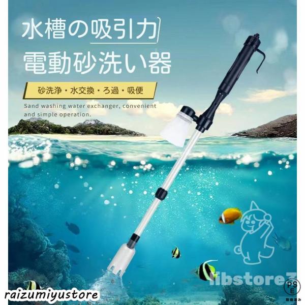 【商品説明】　・クリーニング機能：水を替えないまま藻類を清掃、汚れを取り、砂利をクリーニングできます。・多機能のデザイン：本クリーナーはバッテリーを入られて、アダプタによって直接使われます。自由に長さを調整でき：62/73cm。中型と大型の...