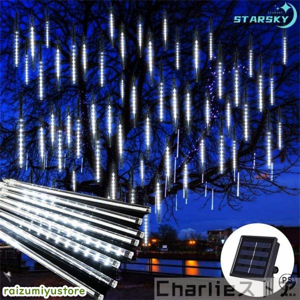 リード材質：PVCソーラー式30CM　8本LED特有の輝きで飾り付けも一層華やかに盛り上がります！高輝度・省電力・長寿命！高輝度拡散型なので広い範囲に光を保つネットライト、環境にも明るくて、優しい照明です、雰囲気作りに大活躍、モチーフと組み...