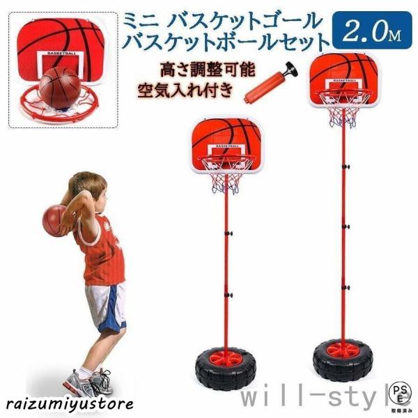 ＼＼家族との時間、子供たちとの日々の暮らしが楽しくしよう／／★室内でも屋外でも設置できる子ども用バスケットスタンド。★お子様の成長に合わせて高さを調整できるので、成長とともに長く遊べることができます。★ボールがセットになっているので、商品到...