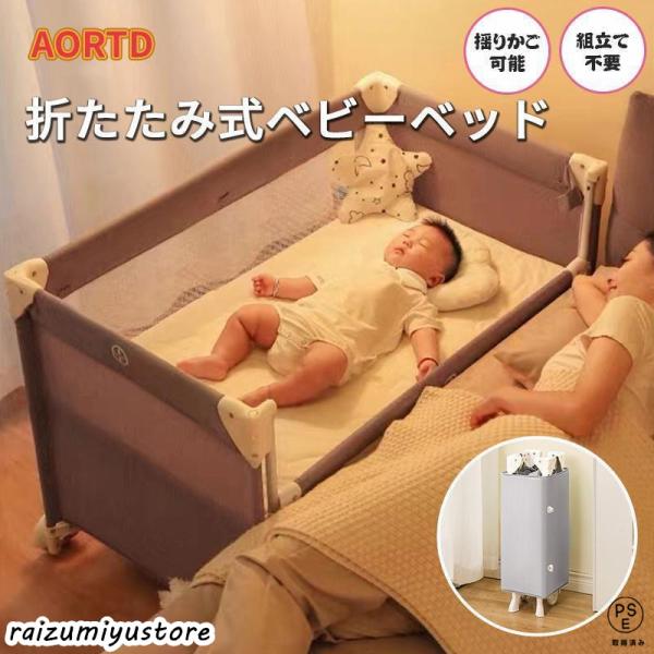 【ヒロ】美品 ベビーベッド AORTD ゆりかご ヒロ】美品 ベビーベッド AORTD ゆりかご ヒロ】美品 ベビー