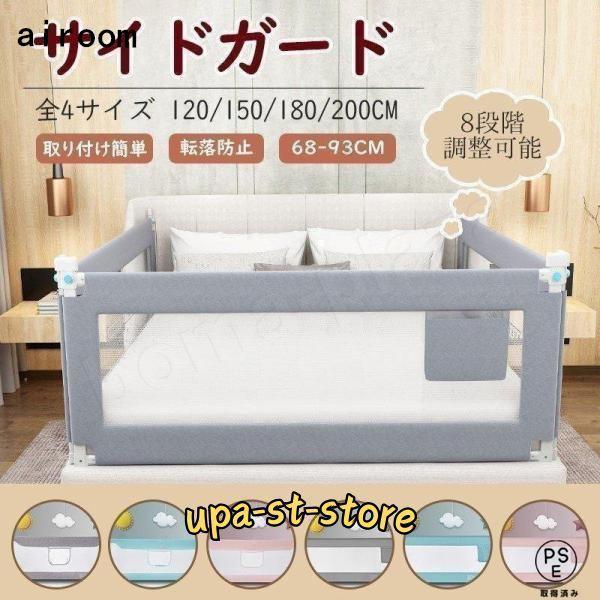 ベッドからの落下を防止丈夫な構造でお子様がベッドからの転落防止、ふとんのずれ、寝返りを打った時、蹴り出し防止に適です。高品質 安全素材 無添加無臭の安全素材を採用し、ママが安心できるベッドガードです。取付簡単 便利な折り畳み式ベッドフェンス...