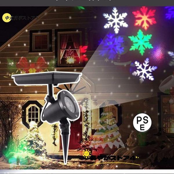 クリスマスプロジェクターライト ソーラー式 クリスマス飾り 雪 雰囲気作り クリスマスライト イルミネーションライト 壁 庭 芝生 通路 新年祝い