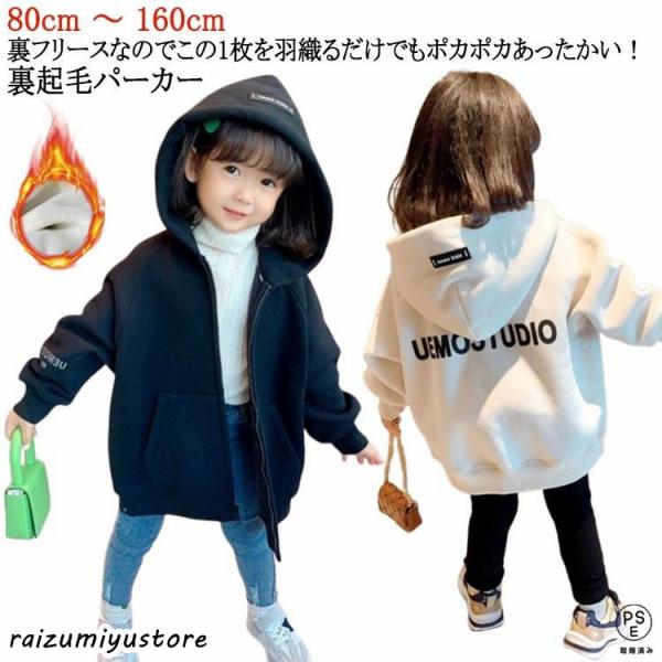 【80cm】着丈37cm バスト42cm 肩袖丈37cm 【90cm】着丈40cm バスト44cm 肩袖丈40cm 【100cm】着丈43cm バスト46cm 肩袖丈43cm 【110cm】着丈46cm バスト47cm 肩袖丈46cm 【1...