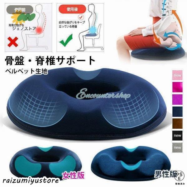 ■特徴★ふんわりの低反発感、座り心地抜群！後ろの凹んだ所は尾骨を守って、坐骨神経痛が改善できる。★骨盤をゆがませない！力を入れなくても美姿勢になります。★日頃的デスクワークでの悪い座り姿勢をよくし、骨盤のゆがみを矯正するとともに、色々な体調...