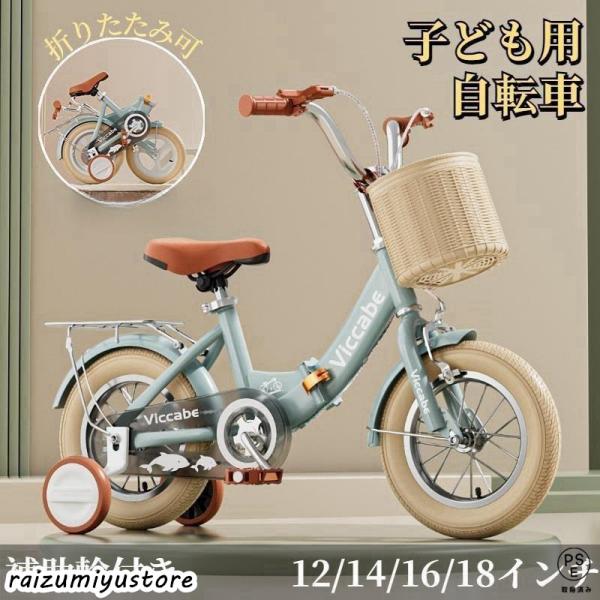 札幌 引き渡し RIZE 子供用自転車 黒と青 前バスケット付き 16