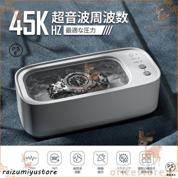 商品仕様材質　　：ABS・ステンレスサイズ　：22.5×10.5×7.5cm消費電力：15W周波数　：45kHz用量　　：400ml周波発信信号は超音波振動子により高周波の機械的振動に変換され、液体が振動し、数万個の小さなバブルが発生します...