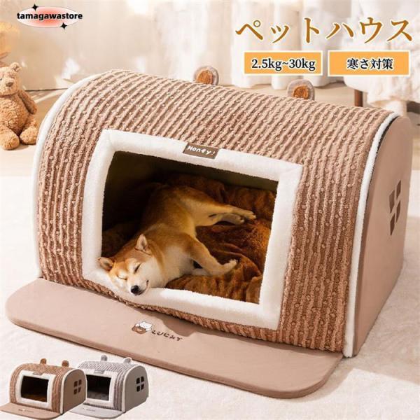 猫 犬 猫ベッド 犬ベッド ドーム型 ベッド ハウス クッション付き ペット用寝袋 暖かい 滑り止め 保温 洗える 寒さ対策