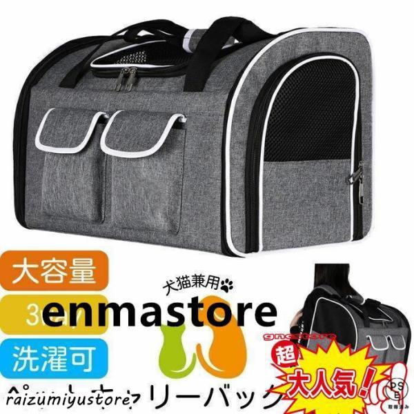 大容量で軽量のキャリーバッグ。側面と上部に換気性のあるメッシュ生地を使用。内部には、飛び出し防止のフックが付属しており、大切なペットをリードでつないでおけます。中敷は取り外すことができ、洗濯も可能です。10キロまでの重量に対応しております。...