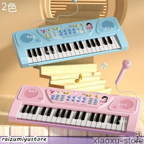 子ピアノ ピアノ おもちゃ おもちゃのピアノ 子供用 キッズ 光る ミニピアノ マイク付き 電子 キーボード  多機能 誕生日 こどもの日 クリスマス*電池が付かないです。※パソコンのディスプレーの違いにより実際の色・質感が違って見える場合...