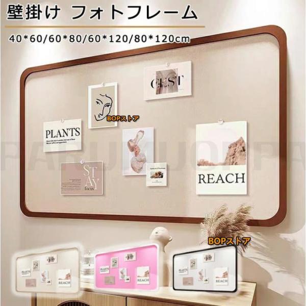 スペック商品名：コルクボードサイズ：40*60cm/60*80cm/60*120cm/80*120cmカラー:画像通り素材：フェルトセット内容:ボード＋面ファスナー＋移動可能テープ＋カラフル押しピンx15‐20個前後生産国：中国（日本人スタ...