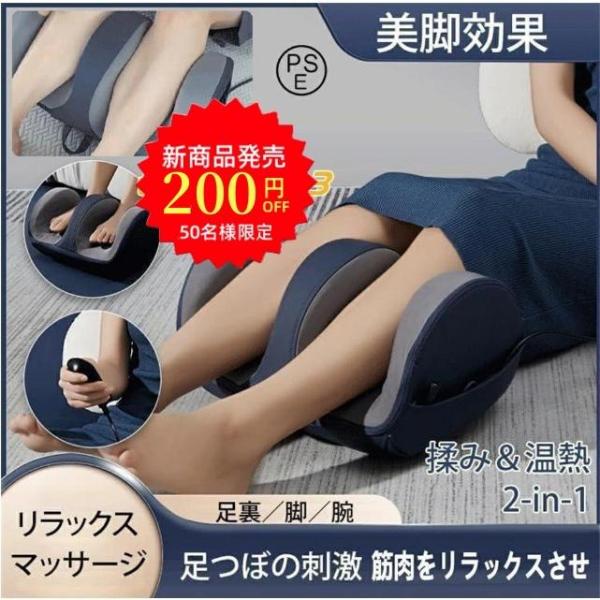 2024新登場 フットマッサージャー 足裏マッサージ 足マッサージ