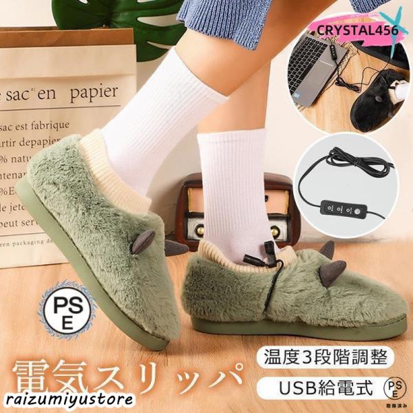 商品詳細:カラー:/A01/A02/A03/A04サイズ:/23-23.5cm/24-4-24.5cm/25-25.5cm/26-26.5cm/27-27.5cm【商品説明】【USB給電式で暖かい】USB給電式なので、USBポートがあれば給...