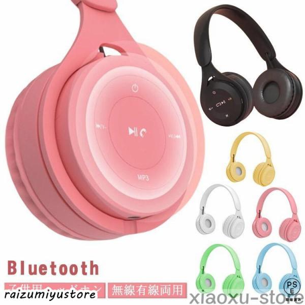 【Bluetooth】 Bluetooth5.0　【電池容量】 150mA電池　【充電時間】 約2時間　【連続音楽再生時間】 約6時間　通信範囲：10m＊ご注意ください。グリーンの商品は今、在庫の耳当て部分のクッションが白です。