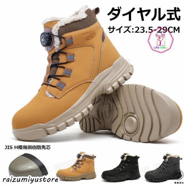 スノーブーツ＊安全靴＝冬に向けの安全靴  防寒・安全を両立  鋼+軽量樹脂製先芯と軽量ミッドソールで安全靴が誕生！  かがんだ姿勢のときもしっかりと足裏全体にフィットします   ミッドソールは軽くて柔らかいEVA素材を使用   サイズ展開も...