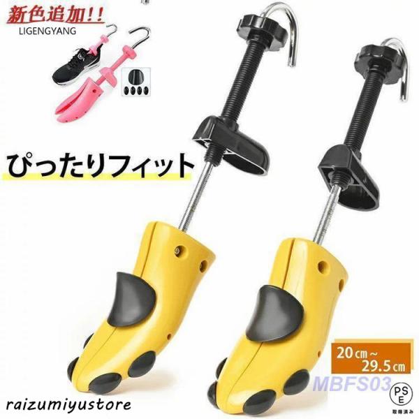 従来版をアップグレードしたABS樹脂（強化プラスチック）製で耐久性が格段にアップ何度でも調整可能革靴、パンプス、ローファーなどの足の痛み、型崩れを同時に解決シューキーパー としても使用可能 スペック 商品名： シューズストレッチャー シュー...