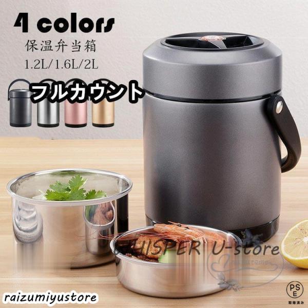 カラー：ブラック、シルバー、ピンク、ゴールドサイズ：図に示すようにタイプ：2段(1.2L)、3段(1.6L、2L)材質：304ステンレススチール【ガイド】※真空二重構造の保温容器で、温かいお弁当をそのまま長時間キープ。温かい味噌汁やスープも...