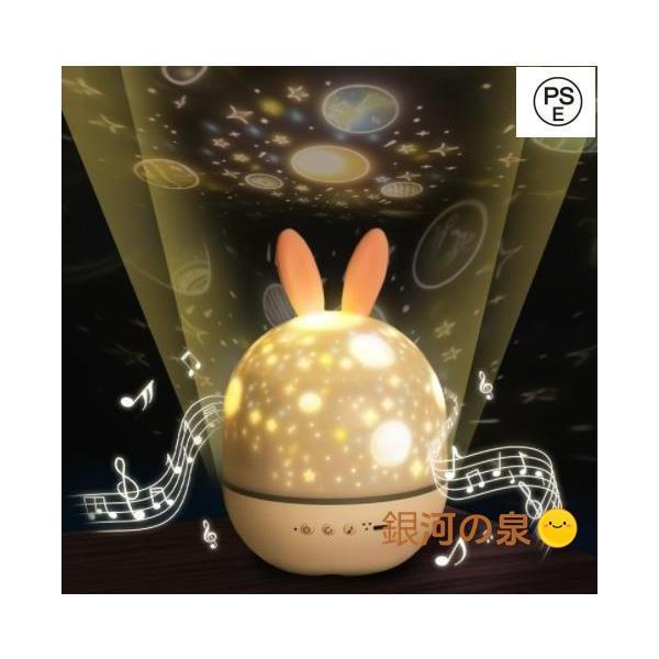 スタープロジェクターライト プラネタリウム 家庭用 星空ライト り ウサギ 鹿