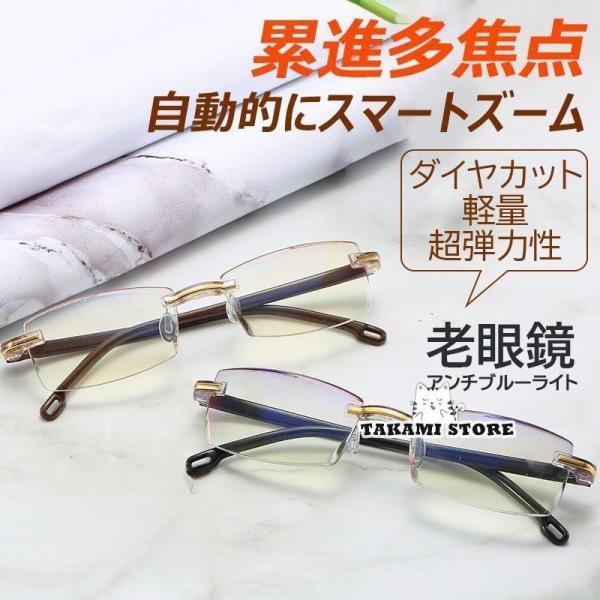 老眼鏡 自動にスマートズーム 累進多焦点 遠近両用 メンズ レディース おしゃれ 縁なし ブルーライトカット PCメガネ 100-700 自動調整 50代 60代 老眼レンズ