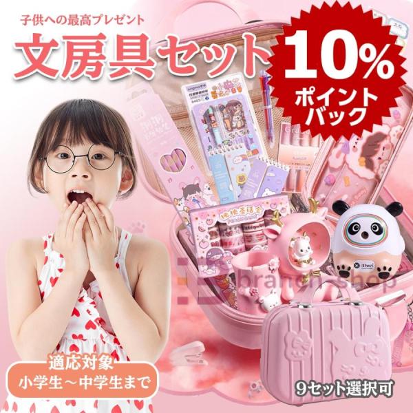 文房具セット 女の子 小学生 BOXギフト文具セット かわいい  入庫ロットによって、手帳のデザインが異なる場合があります。