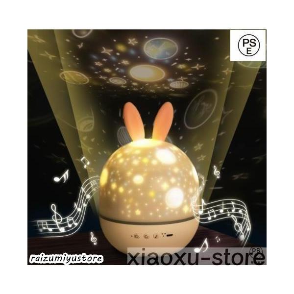 スタープロジェクターライト プラネタリウム 家庭用 星空ライト り 誕生日プレゼント 赤ちゃん おもちゃ ベビー 睡眠誘導マシン 出産祝い ウサギ 鹿