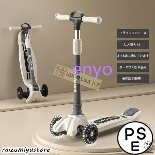 ■キックでグングン進む3輪タイプのキックスクーター！■従来の前輪が1個のタイプより転倒の恐れが少なく、小さなお子様でも安心してお楽しみいただけます！■前輪が2輪なのでカーブでも安定して走行することが出来ます。■使わない時はコンパクトに折りた...