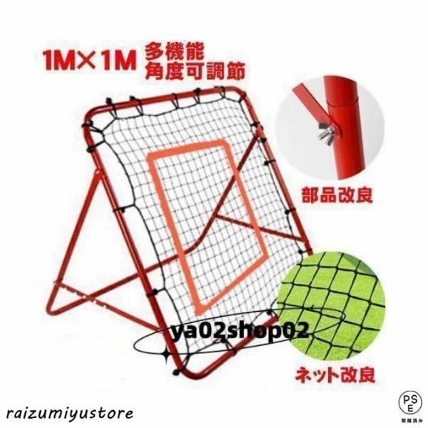 野球・テニス・サッカーなど、あらゆる球技の基本スキルを習得するために、ご家庭での壁打ち、キックの練習はもちろん、本格的なシュート練習などにも広く利用いただけます。チームやスクールでの練習よりも、個人で考えて工夫する練習こそ、選手としてのたく...