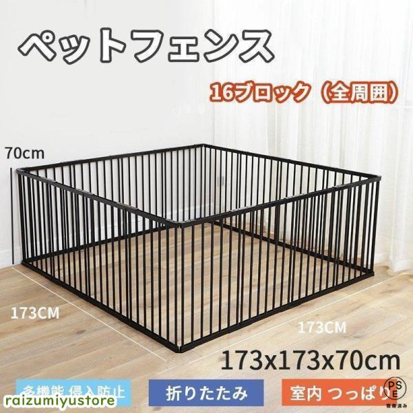 ペットサークル 犬用 中型犬 大型 173*173*70cm 折りたたみ ペット メッシュ サークル ケージ ゲージ ペット用サークル 猫 犬 小動物 屋外 室内用 おすすめ※パソコンのディスプレーの違いにより実際の色・質感が違って見える場...