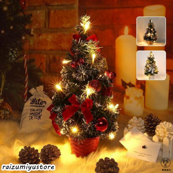 40cm卓上クリスマスツリーはクリスマス飾りの定番商品として、クリスマス雰囲気を演出して、活気が溢れています。可愛らしいデザインと華やかな飾りセット。お子様たちへのクリスマスプレゼントに最適！どこにでも置きやすいミニサイズのツリーなので、テ...