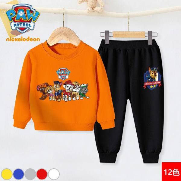 プルオーバー プリントパーカー トレーナー トップス 長袖 長ズボン 2点セット子供 キッズ　男の子 女の子