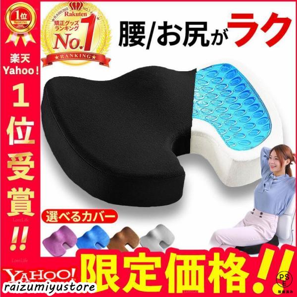 【姿勢を美しくするフォルム】3D形状の流線型のフォルムにより、骨盤のゆがみを改善する効果が期待できます。座るだけで自然に前傾する姿勢を保ち、背筋が自然と伸びることで無理なく正しい姿勢へ導きます。【ゲル素材と低反発のシナジー効果】体重を分散さ...