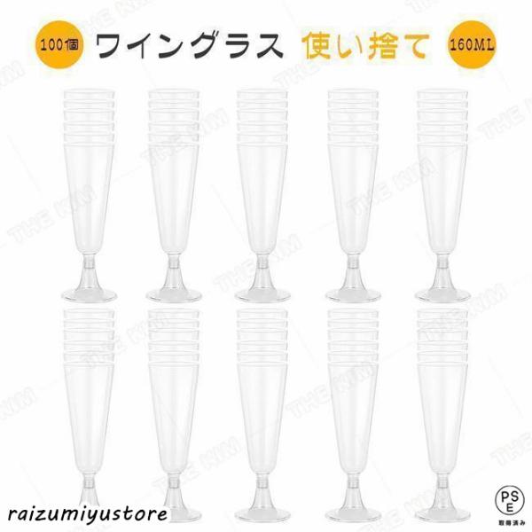 【再利用可能なワイングラス】当社の酒杯は非常に耐久性があり、繰り返し使用でき、手入れも簡単です。温水、穏やかな洗剤、研磨剤のないスポンジを使って手洗いするだけでOKです。もし使い捨てたくなったら、ごみ箱に捨てるだけでOKです。一度性の酒杯は...